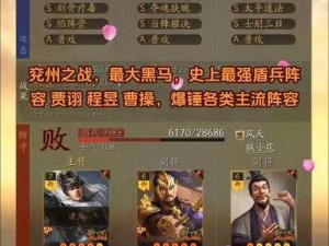 《三国志战略版》程昱武峰阵创新战术解析：曹操左慈核心阵容搭配与黑科技玩法攻略