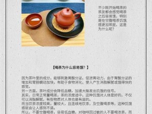 《恐惧的饥饿：探寻《恐惧的饥饿》茶独特配方及材料一览