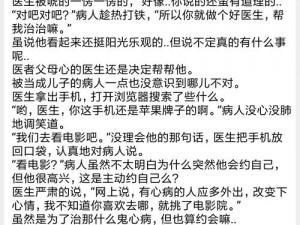 梁医生不可以季亭亭笔趣阁：一款让你欲罢不能的小说阅读神器