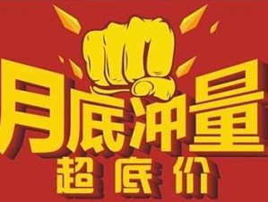 销售为冲业绩当场满足客户，限量版产品火热销售中