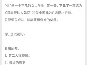 恋爱闯关攻略第11-15关：实战技巧与心理战术全解析