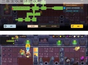 揭秘魔法之旅：坎公骑冠剑3-6魔法学院5楼三星全收集详细攻略