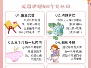 怎么亲小花园的技巧：私密处清洁与保养