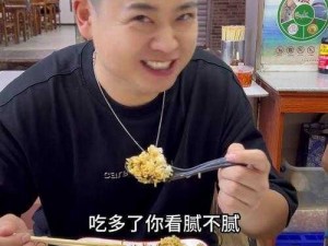 豪华外卖小哥吃帅小伙大披萨套餐，营养丰富口感绝佳