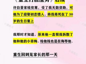 每个世界都被强制爆炒：攻略主角，打脸渣男