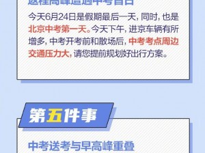 关于本周日需上班的提醒：请网友们切勿忘记工作安排