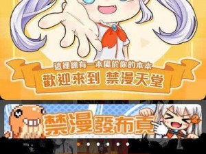 禁漫天堂地址是多少-18cmic 破解版且不花钱——畅享海量精彩漫画