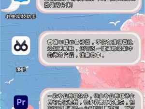 下载成为短视频人的 APP 软件，轻松记录生活，展现独特魅力