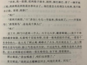 火辣小说轮流内涩小妞儿喷水干高 H 小说，极致体验，畅享激情