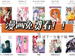 提供海量优质漫画的铿铿锵锵漫画免费网站，界面简洁，阅读流畅