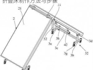 明日之后折叠床制作指南：详细解析折叠床制作方法与步骤