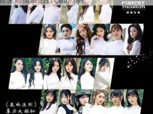 SNH48小姐姐空降助力终结者2中国区决赛掀起全场高潮的打Call热潮