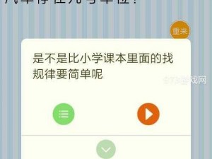 史上最烧脑挑战关卡60第六十关怎么过