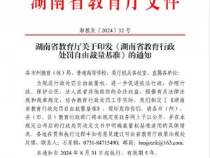 火辣辣 welcome 湖南教育网，提供最全面的教育信息资源