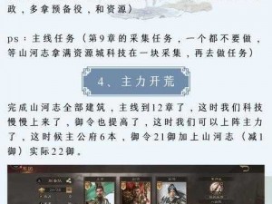 三国群英传鸿鹄霸业战功获取方法汇总