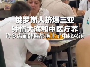 俄罗斯人又租：移动应用，连接中俄，你我之幸