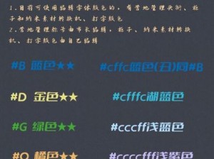 明日之后职位名称色彩自定义攻略：轻松改变字体颜色，职业身份个性鲜明新风采