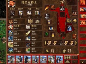 魔法门之英雄无敌3顶级装备组合攻略：策略与推荐