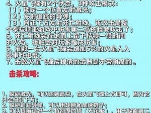 泰拉瑞亚：火星之怒PC独占时间全面攻略：探索与征服的秘籍