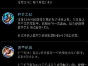 关于LOL手游激斗峡谷之旅活动解析的深度探索与探讨