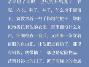 苏晴公交车被强好爽小说：最新热门小说，带你体验不一样的情感纠葛