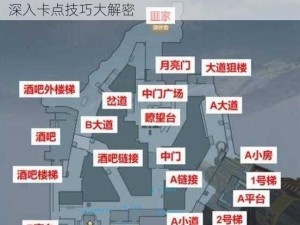 CF手游五月新版地图漏洞解析教程：闪闪带你深入卡点技巧大解密