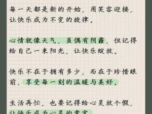 让人看了下面有感觉的短句子，只带来愉悦和放松