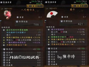 《仁王2》秘法解析：阴阳术与妖怪技能最佳搭配攻略