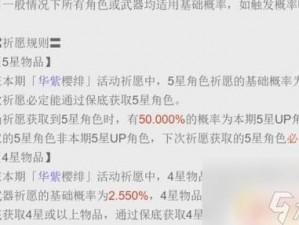 原神UP池保底机制深度解析：叶落风随池保底次数全面一览与解读