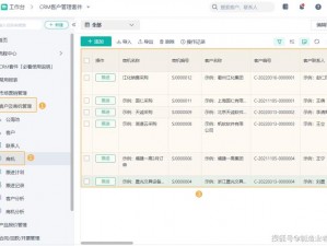 成免费的 crm，无需下载，轻松实现客户关系管理