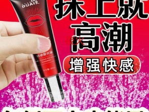 www 涩涩涩干：高品质成人用品，带来极致体验