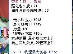 剑与魔法战士转职圣殿骑士技能详解