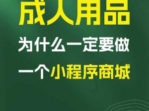 色女网——一个专注于提供成人用品的购物平台