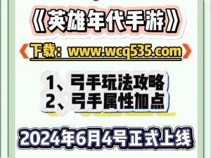 西游手游英雄标识系统详解：功能作用一览无遗