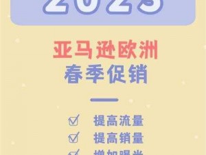 2023AMAZON 欧洲站播放速度很给力，蓝光高清畅享丝滑体验