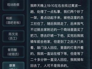 犯罪大师陈年电影凶手揭秘：凶手身份与动机深度解析