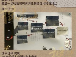 逆水寒手游君子一言任务攻略详解：完成技巧与流程指南