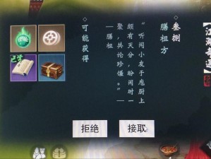 楚留香膳祖方奇遇攻略详解：完成技巧与答案全览