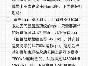 地狱边境游戏深度解析与最佳配置指南