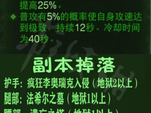 暗黑破坏神不朽猎狐攻略详解：高效技巧分享