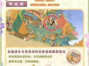 桃源深处有人家：小妾画像位置揭秘：探寻艺术珍品于隐秘之地