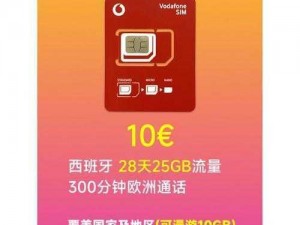 欧洲 vodafoneWifi 狗，畅享高速网络的便携伴侣