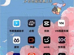 夜里十大禁用 APP 短视频软件，一键开启纯净上网模式