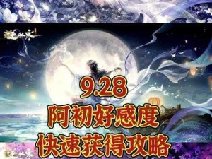 提升游戏体验，增加角色好感度，尽在刷好感度可以插的游戏 iOS 版