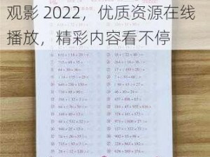 日本一卡二卡 3 卡四卡免费观影 2022，优质资源在线播放，精彩内容看不停