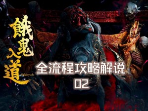 《阴阳师》游戏攻略：揭秘饿鬼频繁出现区域 深度探寻饿鬼悬赏封印地点探秘解析