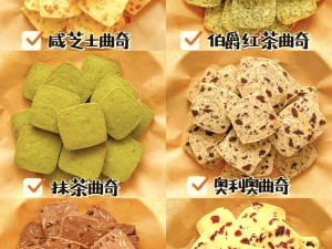 玛娜希斯回响下的海苔饼干制作秘籍：详细食谱介绍