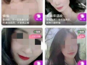 成品人直播 APP 推荐——一款专注成人内容的直播平台