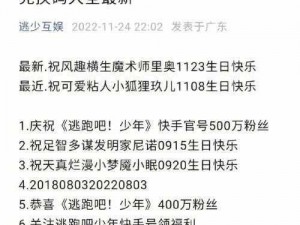 2022年八月最新逃跑吧少年兑换码大全一览，助你畅游游戏世界