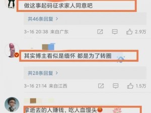 乔任梁父亲反对儿子 AI 复活，称不想再被消费